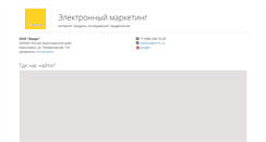 Desktop Screenshot of emrk.ru
