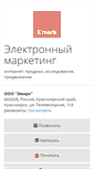 Mobile Screenshot of emrk.ru