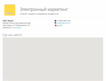 Tablet Screenshot of emrk.ru